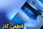 گاز خانه خالی های پایتخت قطع شد