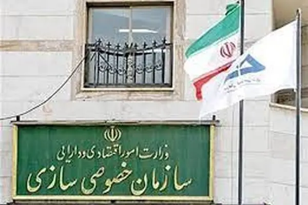 پالایش نفت آناهیتا در کرمانشاه به بخش خصوصی واگذار می شود