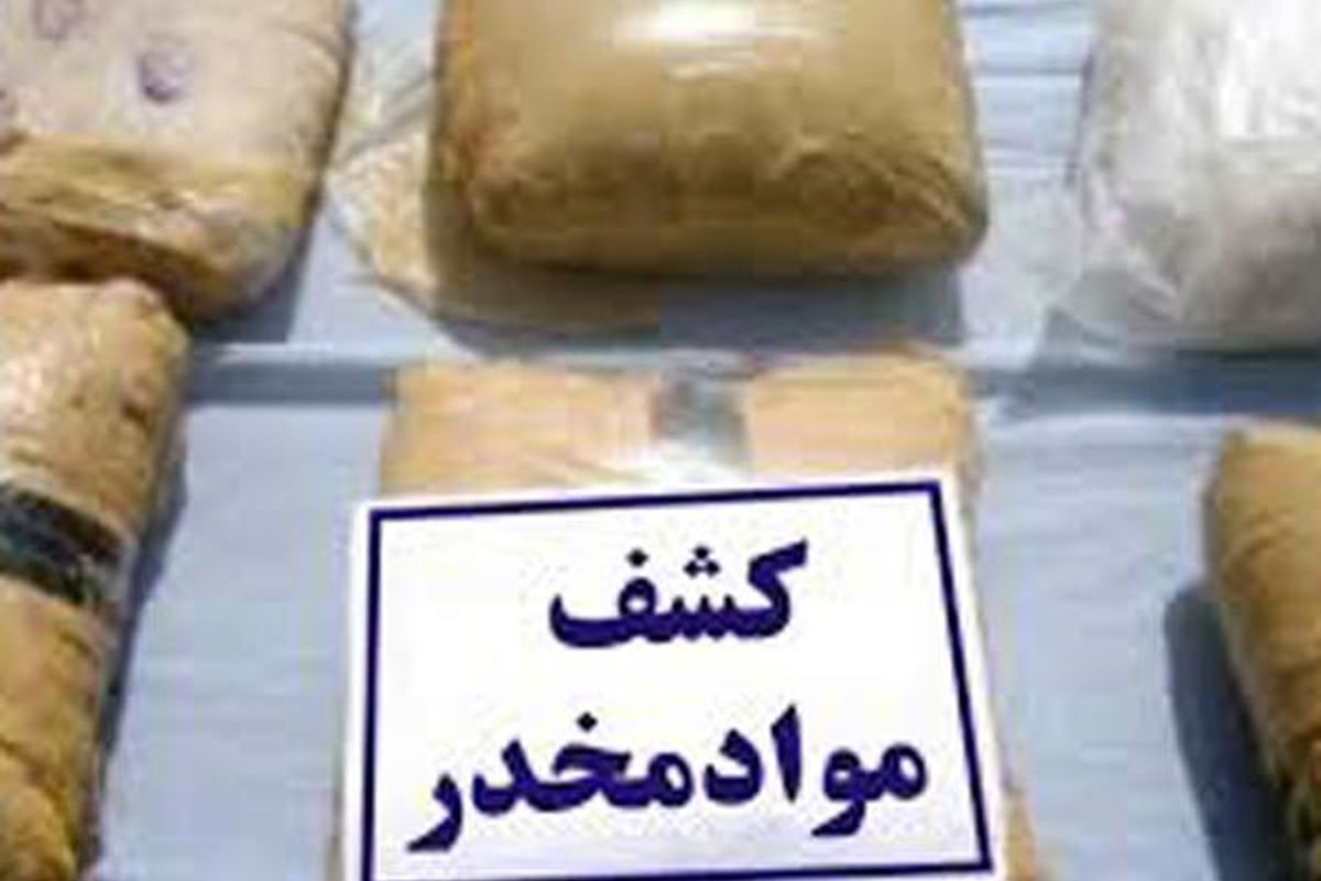 انهدام باند توزیع مواد مخدر هروئین در قم و تهران