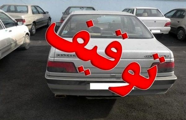 توقیف 22 خودروی شوتی در اصفهان