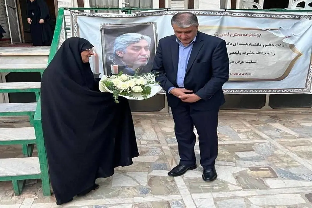 دیدار رییس سازمان انرژی اتمی با مادر دانشمند هستهای شهید «دکتر فقهی»