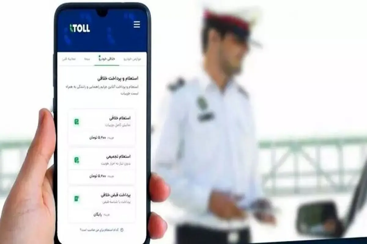 پیامک+تخلف+سرعت