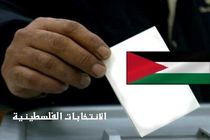 رایزنی هیات‌های «فتح» و «حماس» درباره انتخابات فلسطین