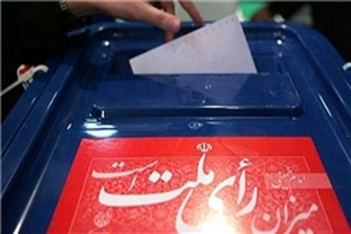 جهاد دانشگاهی از مردم ایران برای حضور در پای صندوق‌های رأی دعوت کرد
