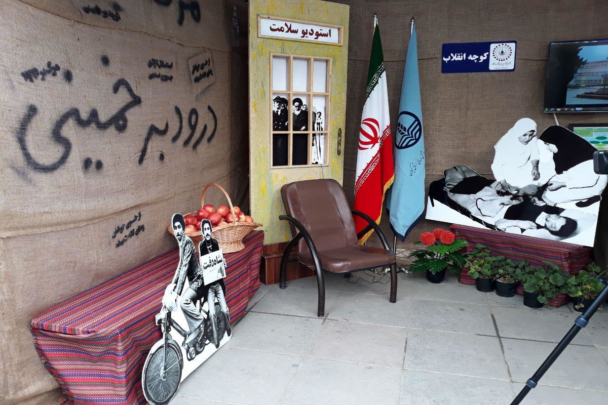  راه اندازی استودیو سلامت گیلان در نمایشگاه دستاوردهای چهل ساله انقلاب اسلامی