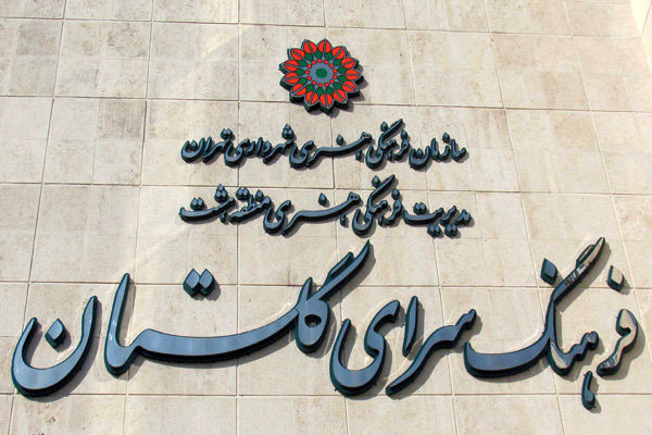 ویژه برنامه جهادی « حساب دفتری » در شهر تهران برگزار می شود