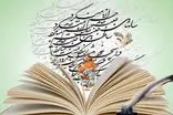 روز شعر و ادب فارسی؛ پاسداشت یاد شهریار و بازخوانی جایگاه شعر در فرهنگ ایرانی