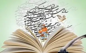روز شعر و ادب فارسی؛ پاسداشت یاد شهریار و بازخوانی جایگاه شعر در فرهنگ ایرانی