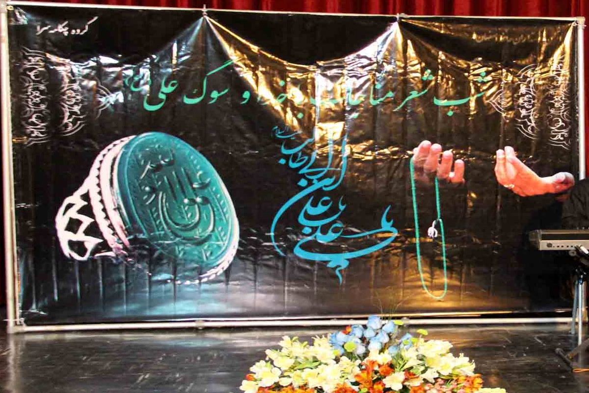 چهارمین شب شعر مناجات با خدا  و سوگ علی (ع) در اصفهان برگزار شد