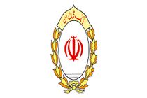 در کانال بانک ملی ایران در بله نظر بدهید و جایزه بگیرید!