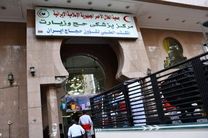 مرکز درمانی هلال‌احمر ایران در مکه و مدینه راه‌اندازی می‌شود