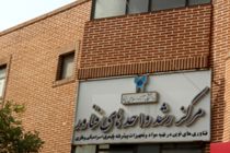 برنامه‌ اصلی مرکز رشد شرکت های فن آور دانشگاه آزاد اسلامی یزد تشریح شد