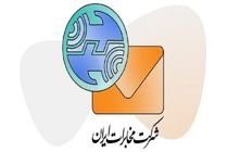 ارسال پیامک‌ متنی در مناسبت‌ های پیش‌ رو از طریق مخابرات میسر شد