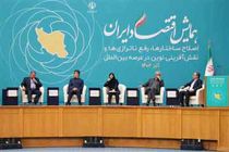 همایش اقتصاد ایران با حضور رییس جمهور آغاز به کار کرد؛ تهران؛ میزبان نخبگان و خبرگان اقتصاد ایران