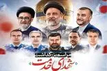 شهدای خدمت ، تابلوی پر افتخار کشور هستند