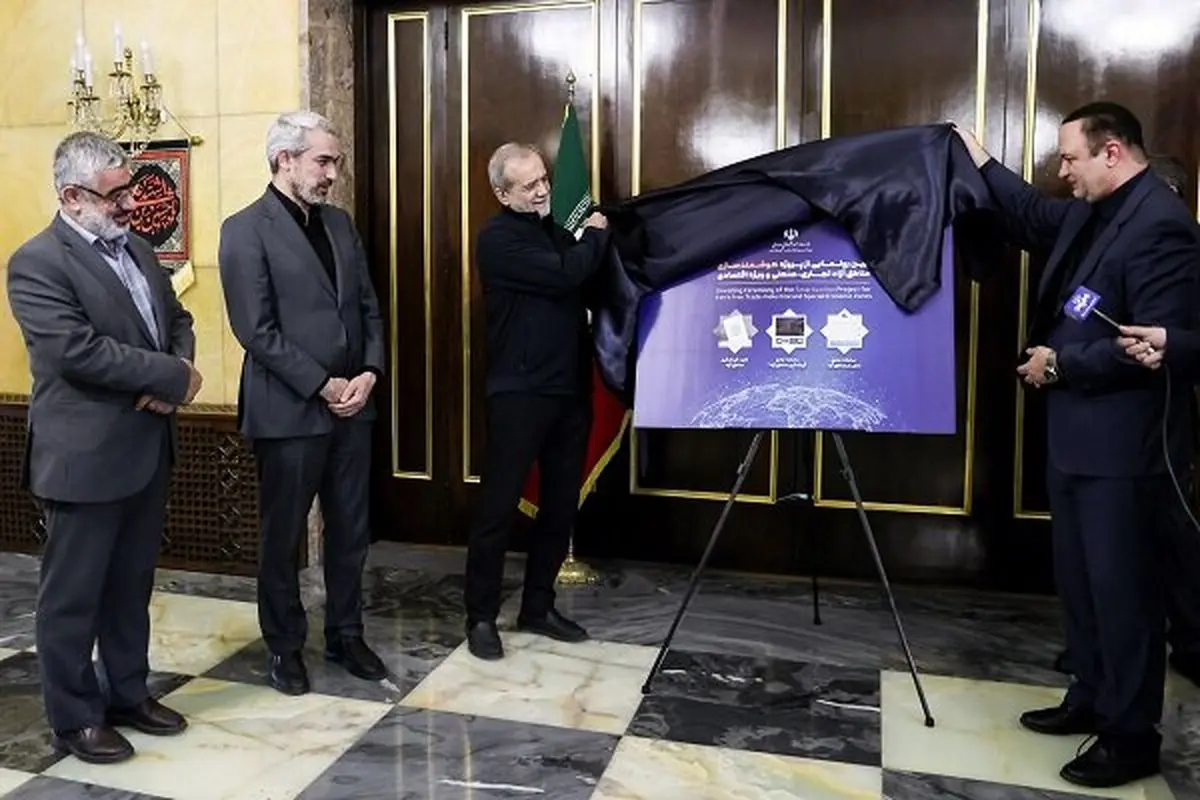 پروژه ملی هوشمندسازی مناطق آزاد با حضور رئیسجمهور رونمایی شد