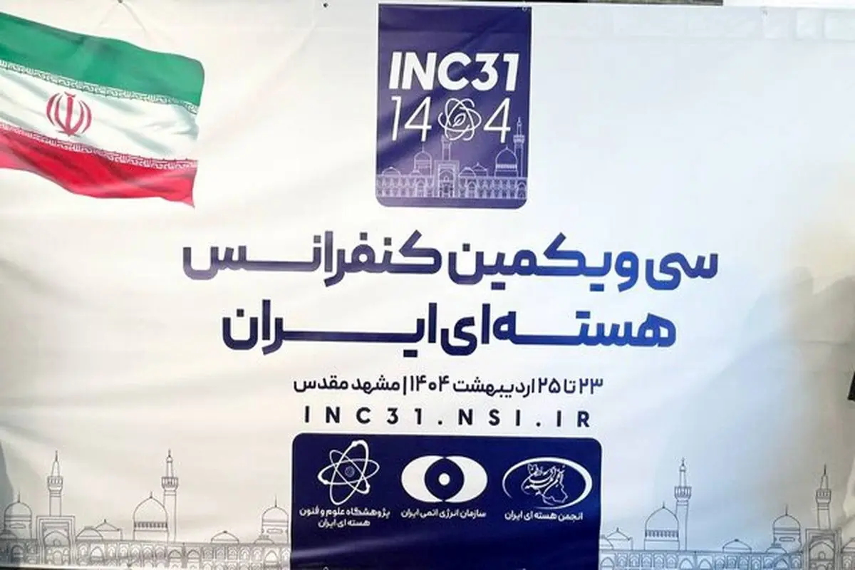 اسلامی از نمایشگاه دستاوردهای هستهای بازدید کرد