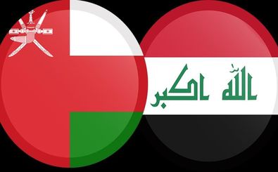 عمان سفارت خود در بغداد را بازگشایی می کند