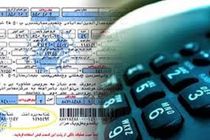 حذف قبوض کارکرد تلفن ثابت از مهرماه سال 98