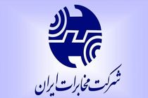 عملکرد مخابرات شهرستان مبارکه در سال 98