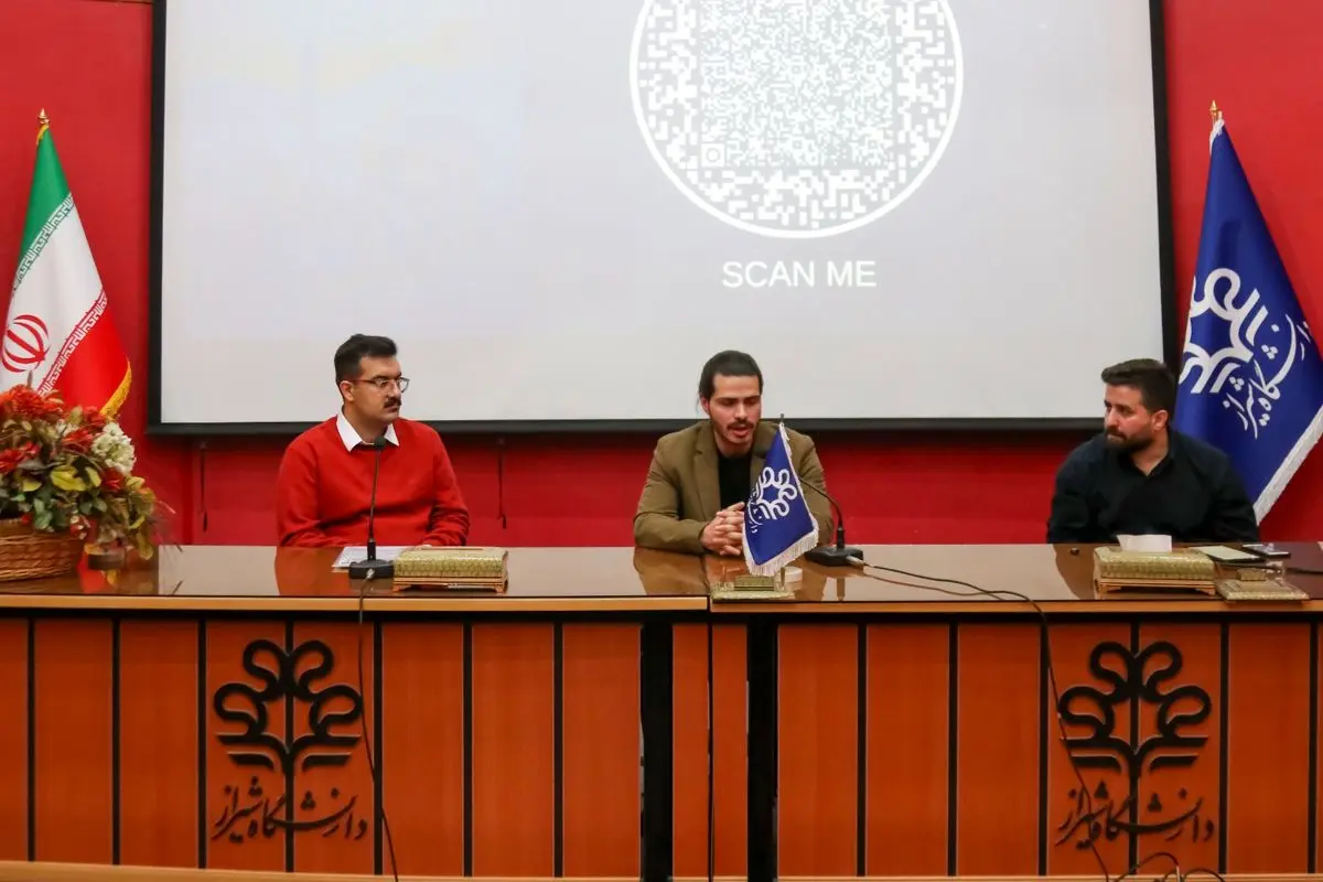 دانشگاه شیراز 