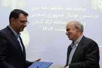 میزبانی کیش از مسابقات فوتسال کافا + فیلم
