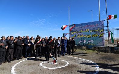 آغاز عملیات اجرایی ساخت کارخانه چوب خشک کنی در نوشهر