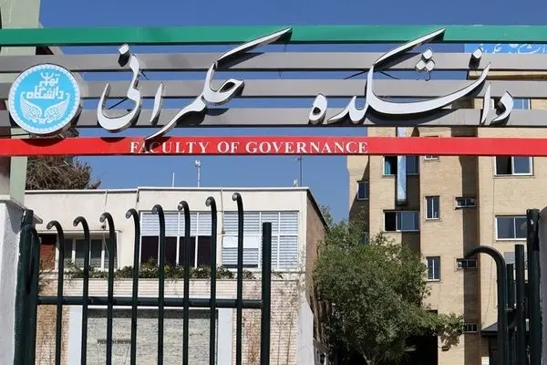 دانشجوی دکتری در ۱۰ رشته تخصصی حکمرانی پذیرش می‌شود