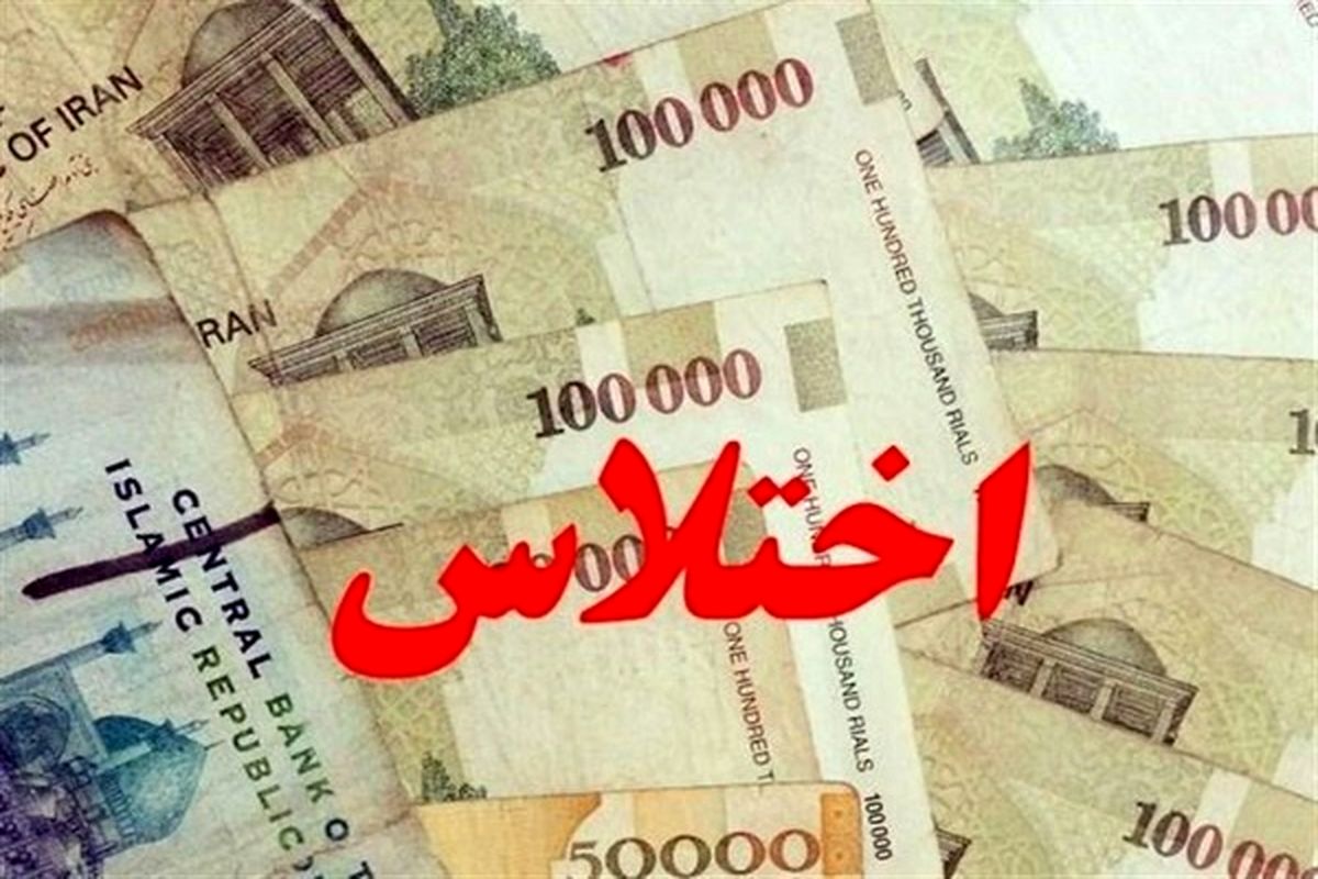 شهردار سابق صدرا فرار کرد/ تلاش برای دستگیری از طریق اینترپل