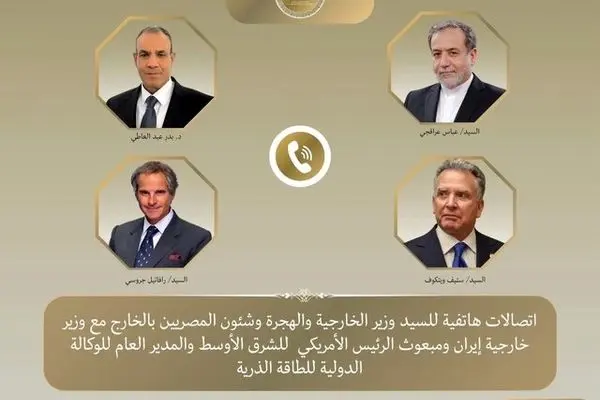 تماس تلفنی همزمان قاهره با تهران، واشنگتن و آژانس انرژی اتمی برای کاهش تنش