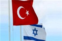 رژیم صهیونیستی درباره سفر به ترکیه هشدار داد
