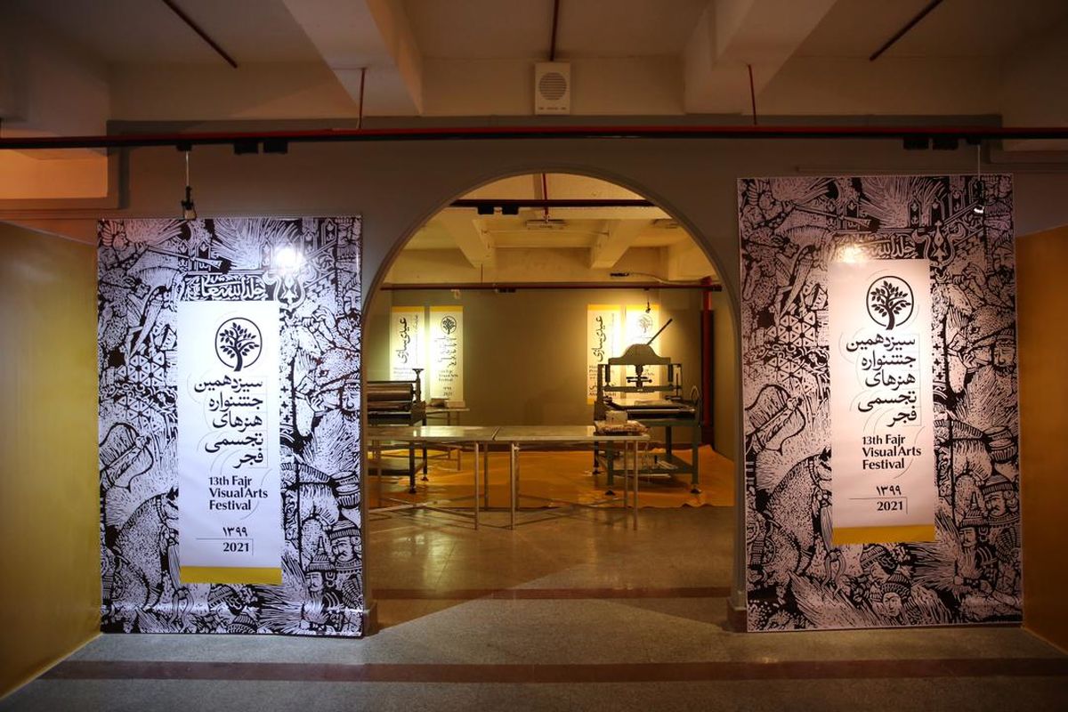 زمینه آشنایی با چاپ دستی در جشنواره فجر فراهم شد/گسترش هنر چاپ دستی طی ده سال ‌اخیر