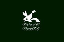 کسب مقام دوم جشنواره ملی قصه‌گویی قرآنی "تبیین" توسط  مربی کانون خوزستان