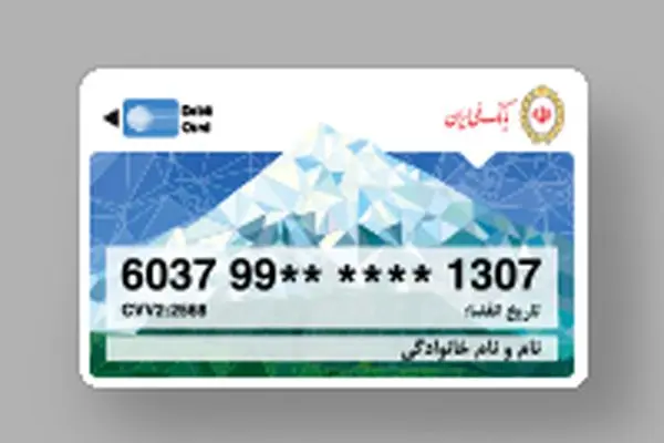 تمدید ۶ ماهه کارت‌های منقضی‌شده در خرداد، تیر و مرداد ۱۴۰۴