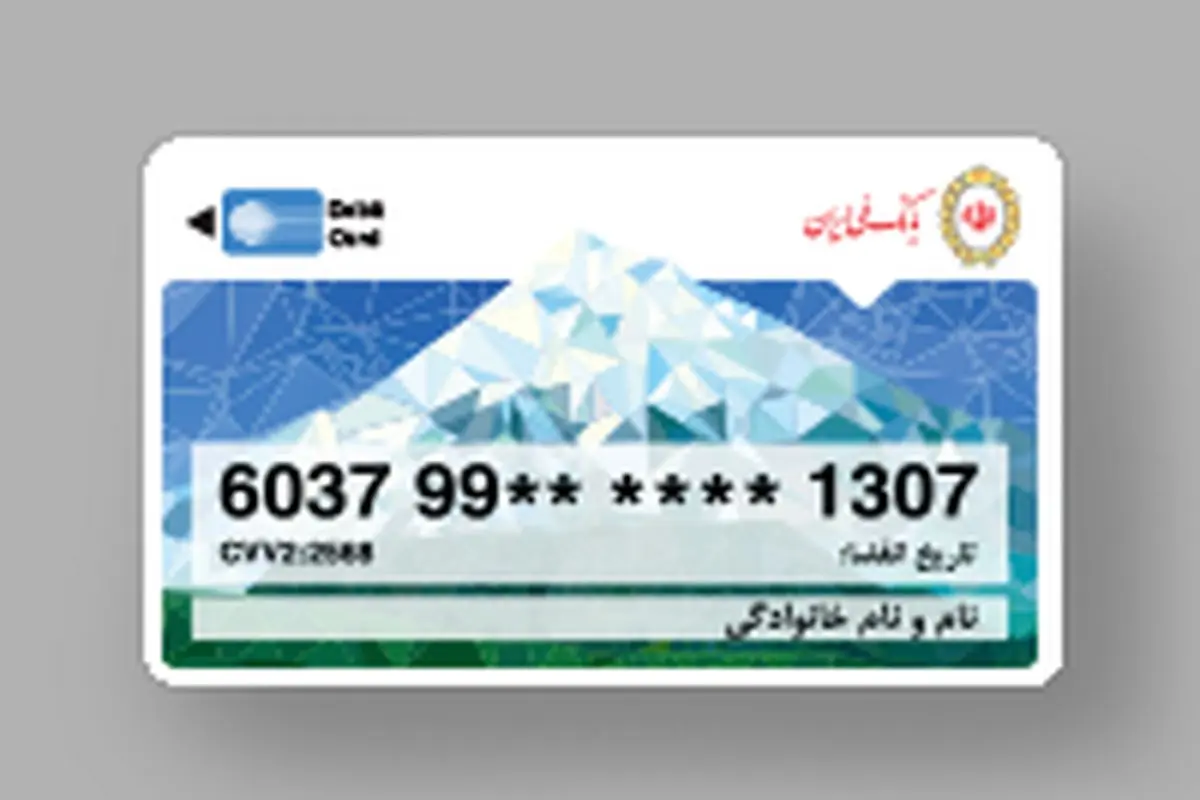 تمدید ۶ ماهه کارتهای منقضیشده در خرداد، تیر و مرداد ۱۴۰۴