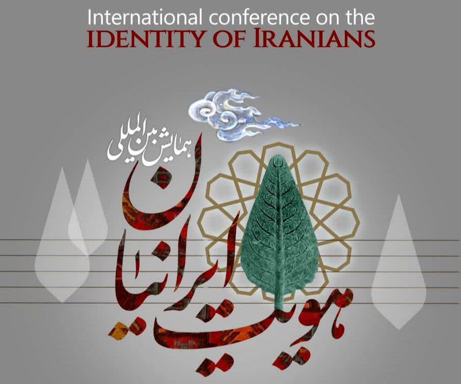 نخستین کنگرۀ بین‌المللی هویت ایرانیان در دانشگاه شیراز برگزار می شود