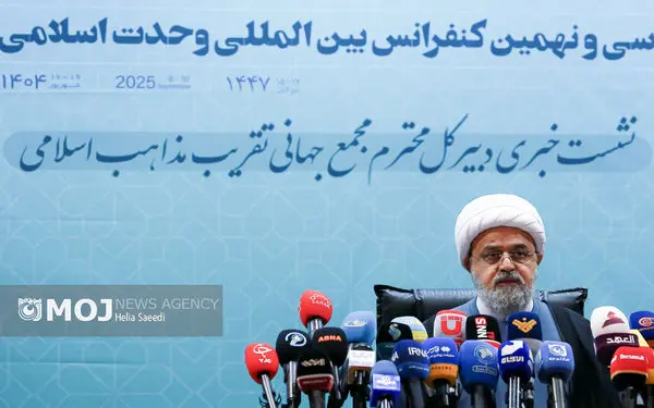 نشست خبری سی و نهمین کنفرانس وحدت اسلامی