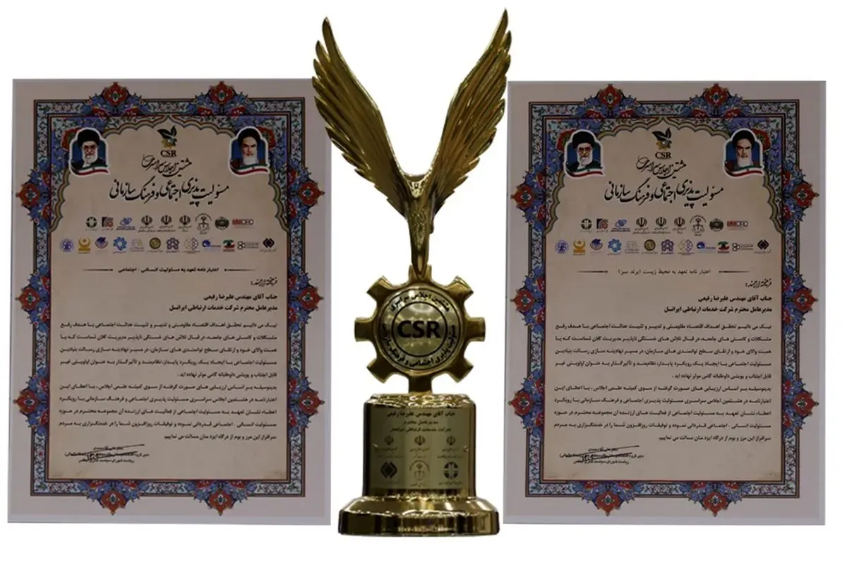 ایرانسل
