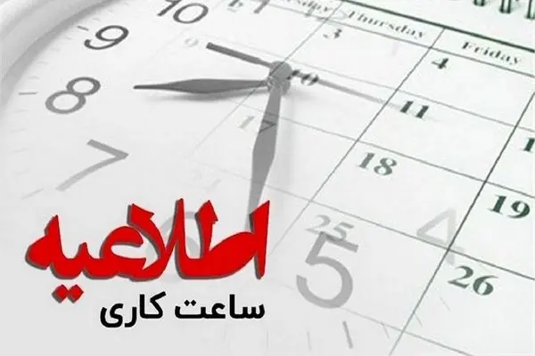 مدارس کیش تا پایان هفته غیرحضوری شد