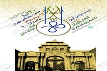 شهرداری جاذبه های تهران را به مردم معرفی کرده است