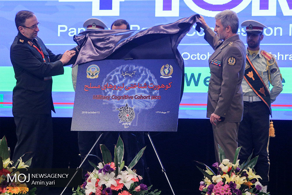 اختتامیه چهارمین کنگره آسیا پاسفیک «طب نظامی»