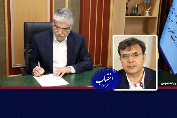 معاونت فرهنگی و اجتماعی وزارت علوم منصوب شد