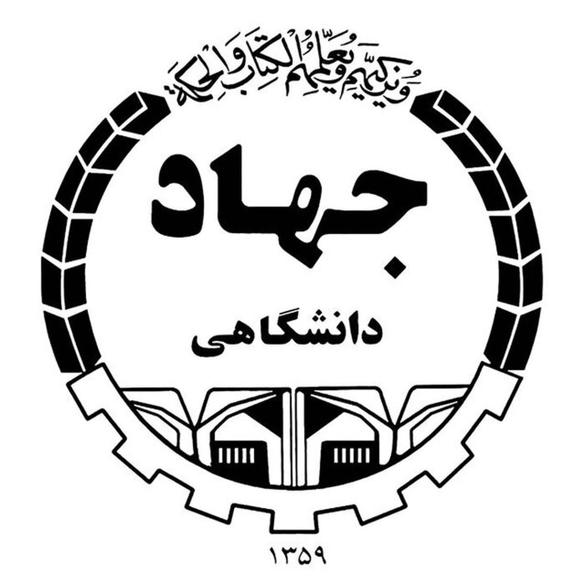 انتصاب سرپرست جدید سازمان جهاد دانشگاهی خوزستان 