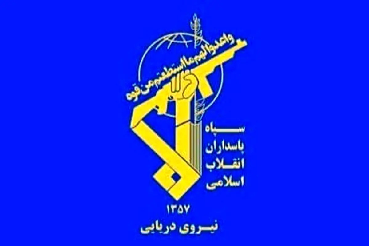 ​نیروی دریایی سپاه پاسداران