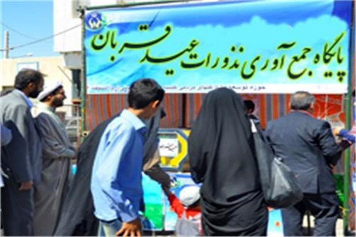 برپایی بیش از 350 پایگاه کمیته امداد برای جمع آوری نذورات در اصفهان