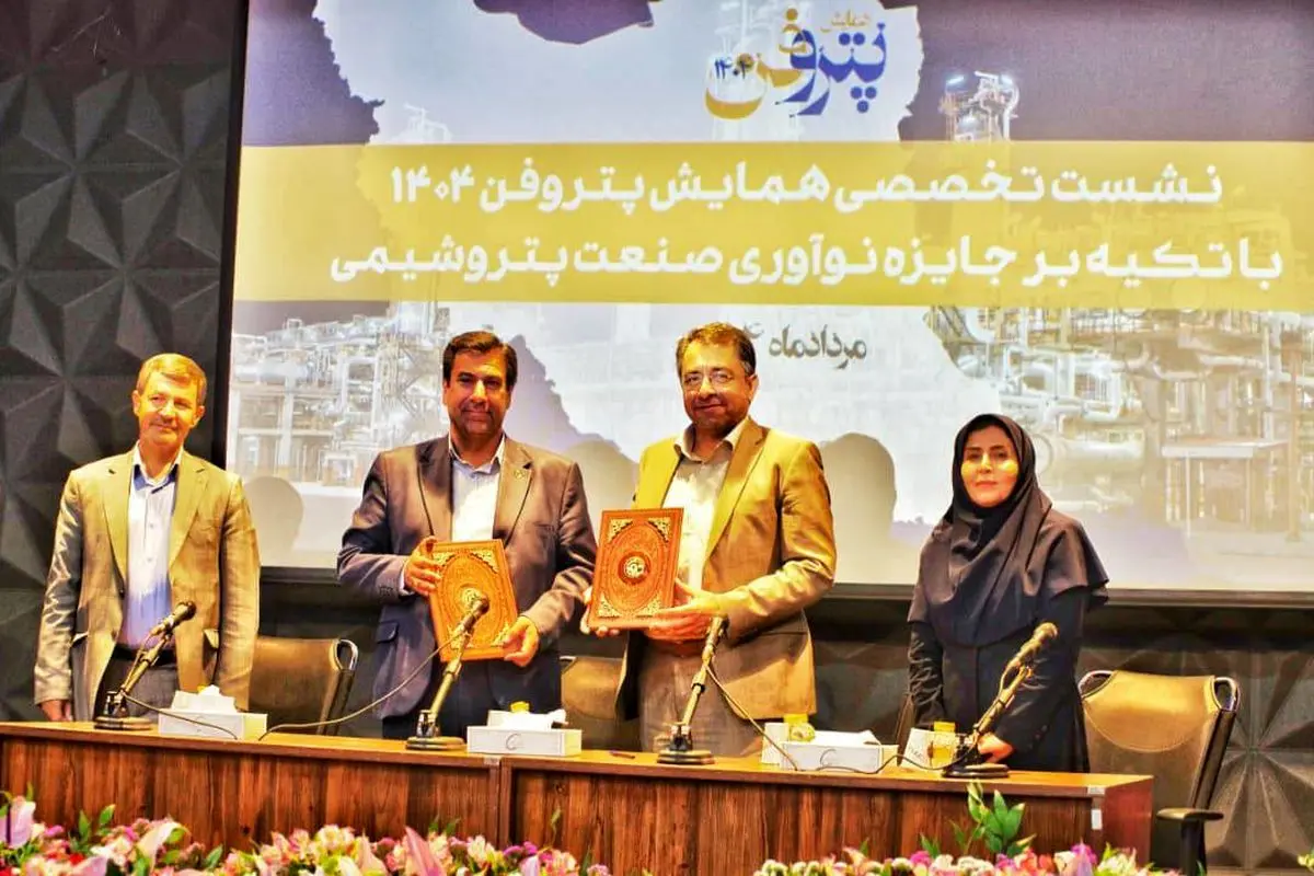 امضای تفاهم‌نامه همکاری میان هلدینگ پتروشیمی خلیج فارس و پارک فناوری و نوآوری صنعت نفت