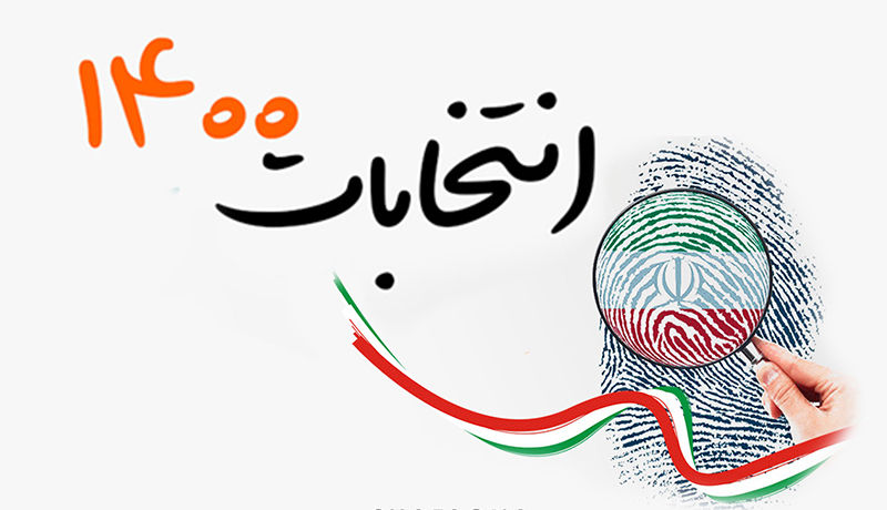 صحت انتخابات شوراهای اسلامی در ۳۱ شهر استان اردبیل تایید شد