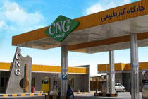 تلاش برای واگذاری جایگاه‌های عرضه CNG به وزارت نفت