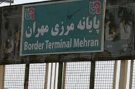 صادرات از مرز مهران ۱۳۳ درصد افزایش داشته است