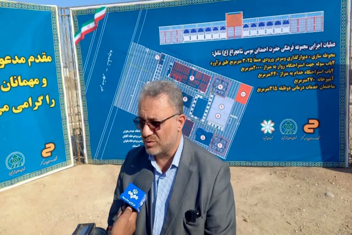 کار ماندگار شهرداری شیراز در اجرای پروژه موکب احمد بن موسی شاهچراغ(ع) در مرز شلمچه